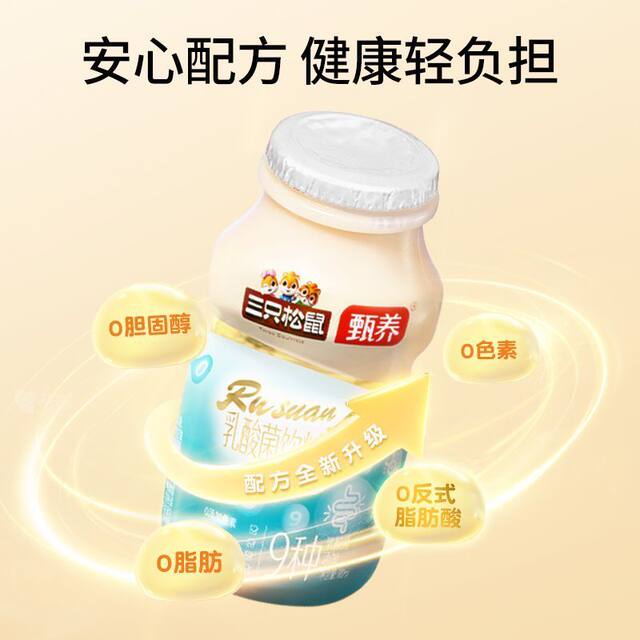 Three Squirrels Lactobacillus Drink 100ml Flavored Beverage with Lactobacillus Tastes Delicious