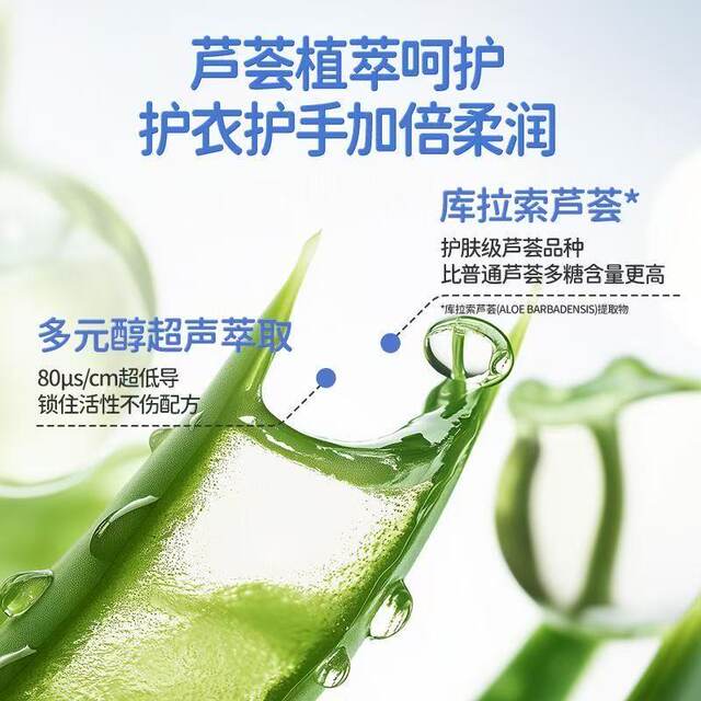 Little Deer Blue Care Glacier Enzyme Laundry Detergent for Babies, Antibacterial and Stain Removal, Suitable for Children and Newborns