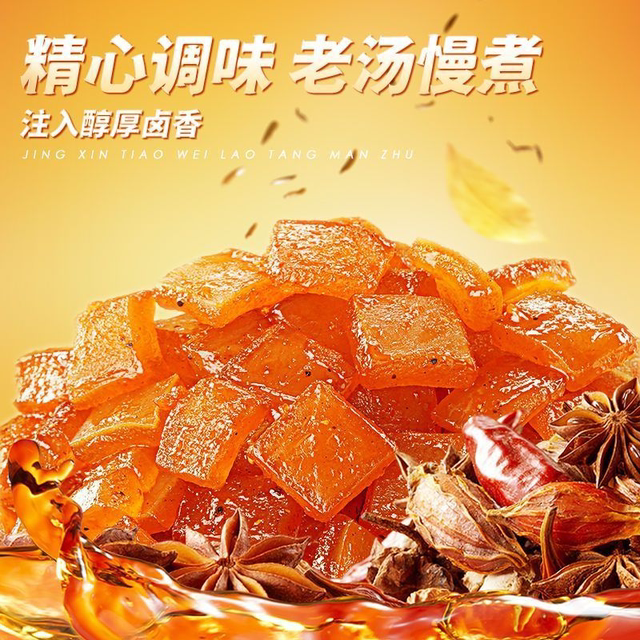 Three Squirrels Spicy Beef Tendon Snack 80g*1 Bag, a Great Value Snack for Meat Lovers