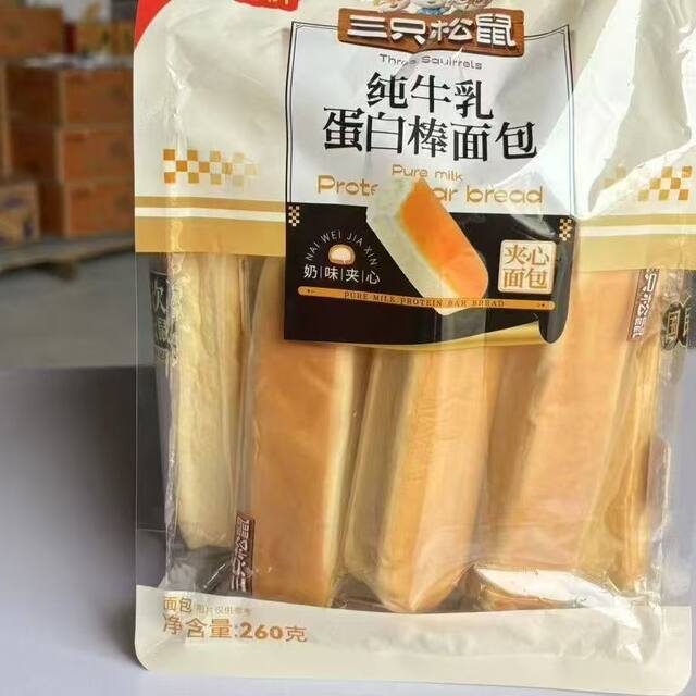 Three Squirrels Milk Protein Bar Bread New Breakfast Small Pack Super Soft Snacks Whole Box Wholesale