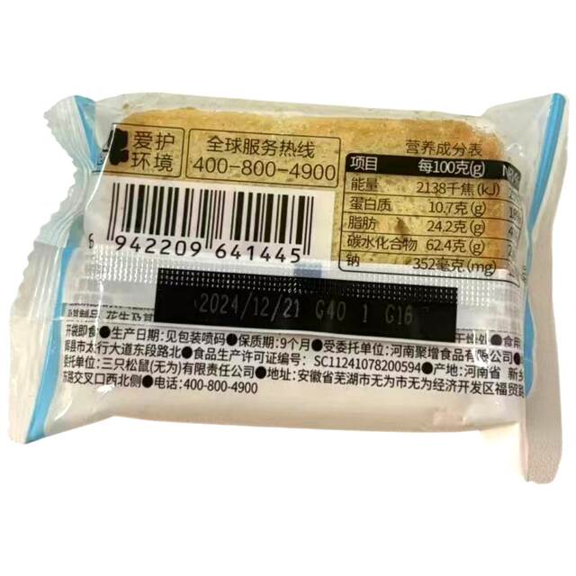 [5 Bags] Three Squirrels Cumin-Flavored Baked Snack Crackers for Leisure, Dormitory, and Office Snacks