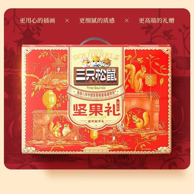 [Three Squirrels Red Nut Gift Pack] Gift Box Healthy Snacks Dried Fruits Gift Giving Dried Fruits New Year Goods Group Purchase