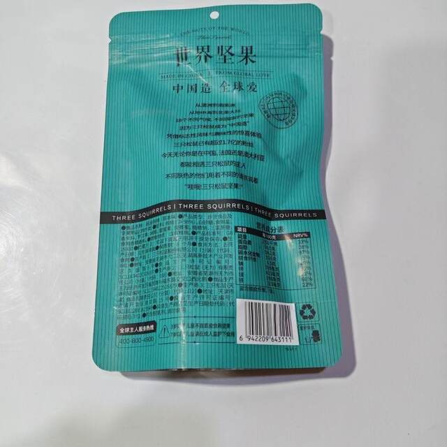 Three Squirrels Paper-Skinned Walnuts, Herbal Xinjiang Thin-Skinned Dried Fruits, Casual Nut Snacks, Specialty Products