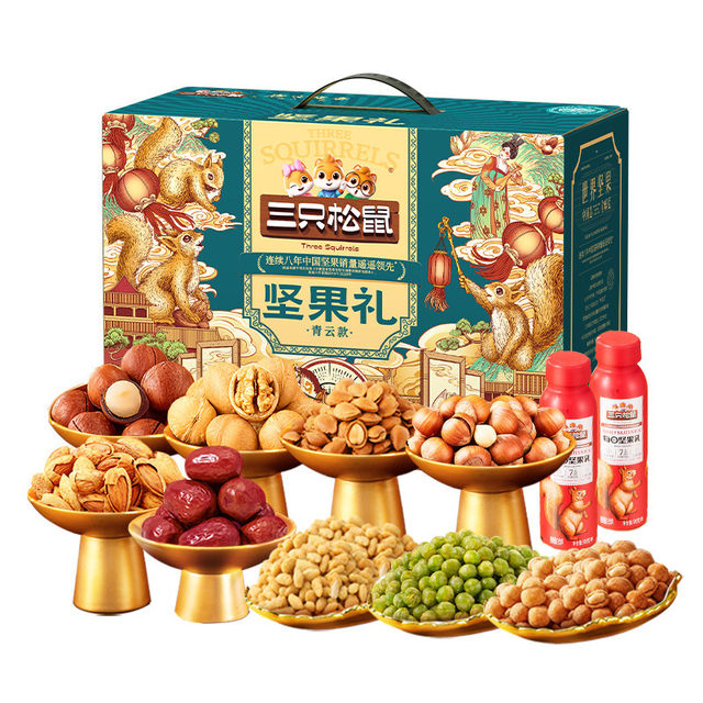 Three Squirrels Nut Gift Box Qingyun Edition 1875g Snack Gift Pack New Year Gift Group Purchase Holiday Gift