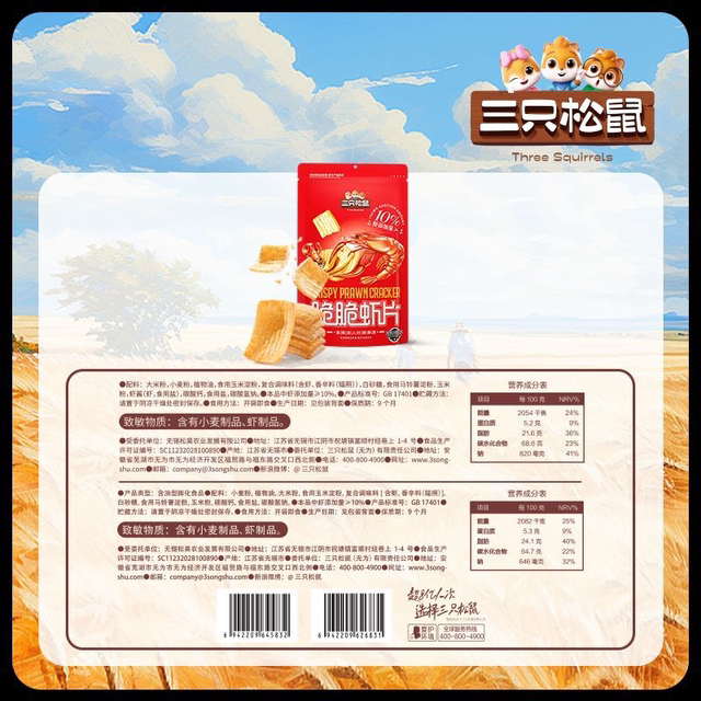 Three Squirrels Crispy Shrimp Chips 200g*1 Bag Casual Snack Spicy Crayfish Flavor Original Flavor Great Value