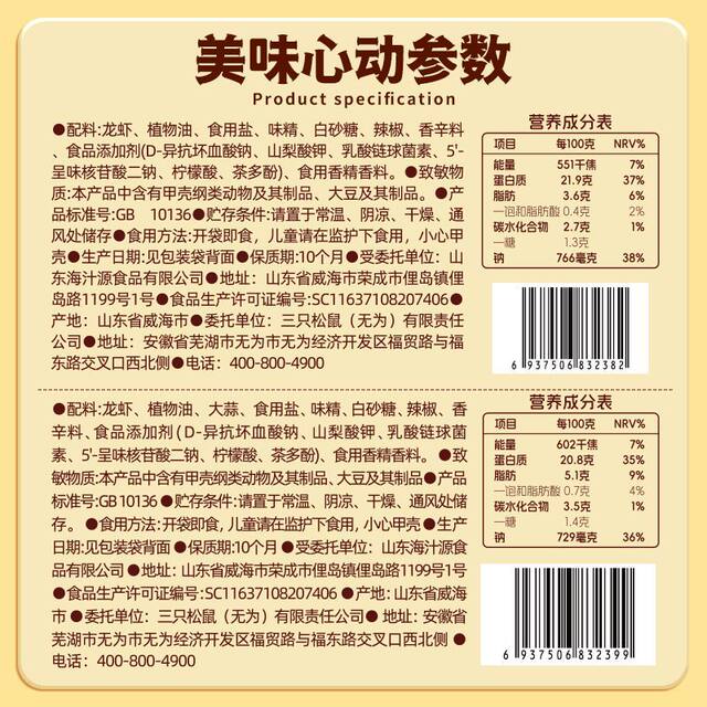 Three Squirrels Spicy Lobster Tails and Crayfish 100g - Spicy Ready-To-Eat Snack for Satisfying Cravings While Watching Shows