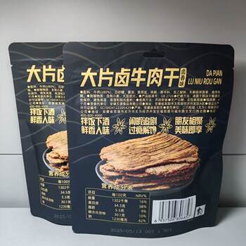 Three Squirrels Large Pieces of Braised Beef Jerky, Slightly Chewy and Soft with Rich Braised Flavor, 100g Three Squirrels Beef Jerky