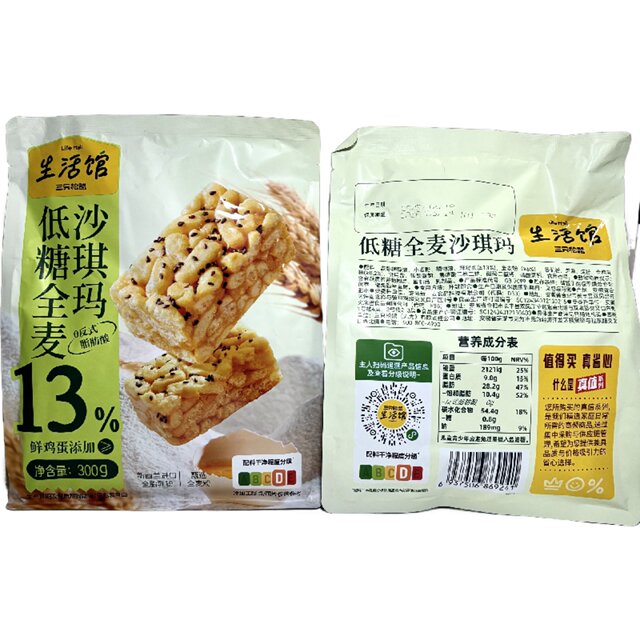 Three Squirrels Low-Sugar Whole Wheat Shaqima 300g Snack, Delicious Shaqima for Office and Dorm Leisure Snacks