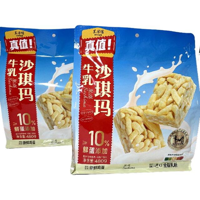 Three Squirrels Milk Shaqima 480g Snack Pack Shaqima Bagged Office Snack Shaqima