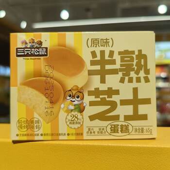 [Two Boxes] Three Squirrels Semi-Cooked Cheesecake 65g Original Snacks Breakfast Pastries Nutrition