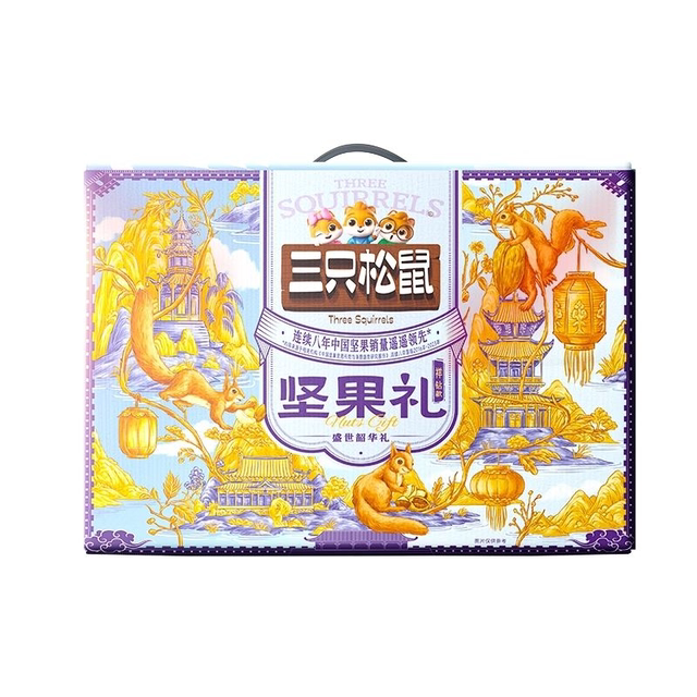 [Three Squirrels_Nut Gift Pack Xiangzuan Edition 2475g/17 Bags] New Year's Gift Box Snack Pack