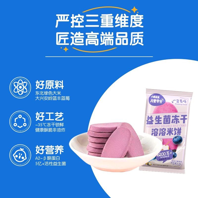 [Little Deer Lanlan-Probiotic Freeze-Dried Rice Crackers]Baby Snacks Teething Biscuits No White Sugar Added