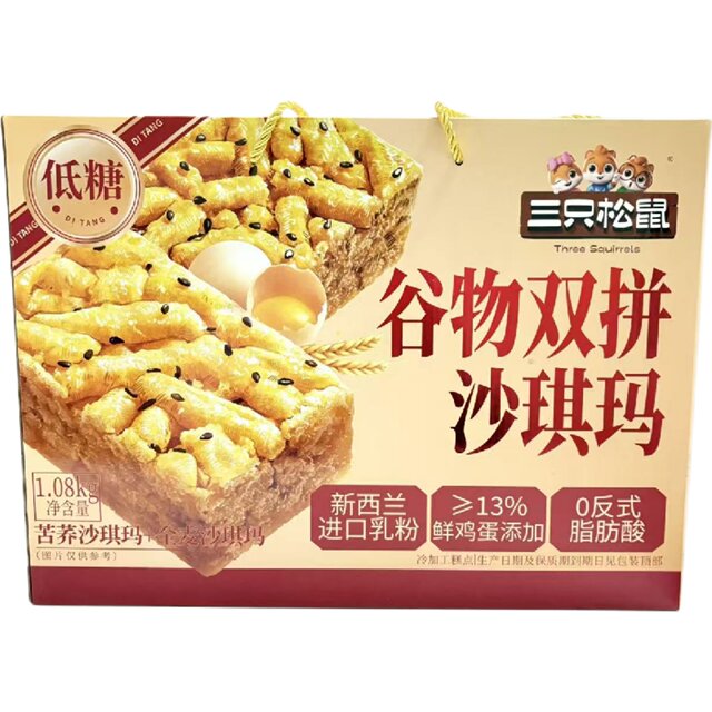 Three Squirrels Cereal Mix Shaqima 1.08kg Rich Milk Flavor Shaqima Snack Gift