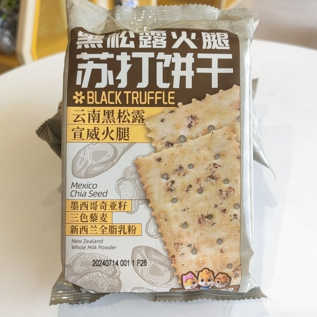 New Three Squirrels Black Truffle Ham Soda Biscuits 150g Salty Sucrose Breakfast Meal Replacement Afternoon Tea Snacks