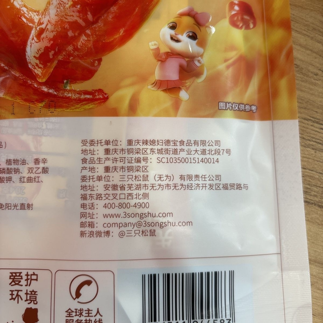 Three Squirrels Tiger Skin Meat Rolls 100g Bbq Flavor Ready-To-Eat Snack Bagged Instant Braised Meat Leisure Snack Individually Packaged