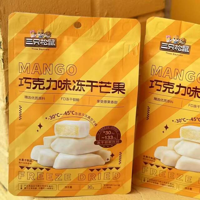 Three Squirrels Chocolate-Flavored Freeze-Dried Mango 30g Individually Packaged Snack Freeze-Dried Mango