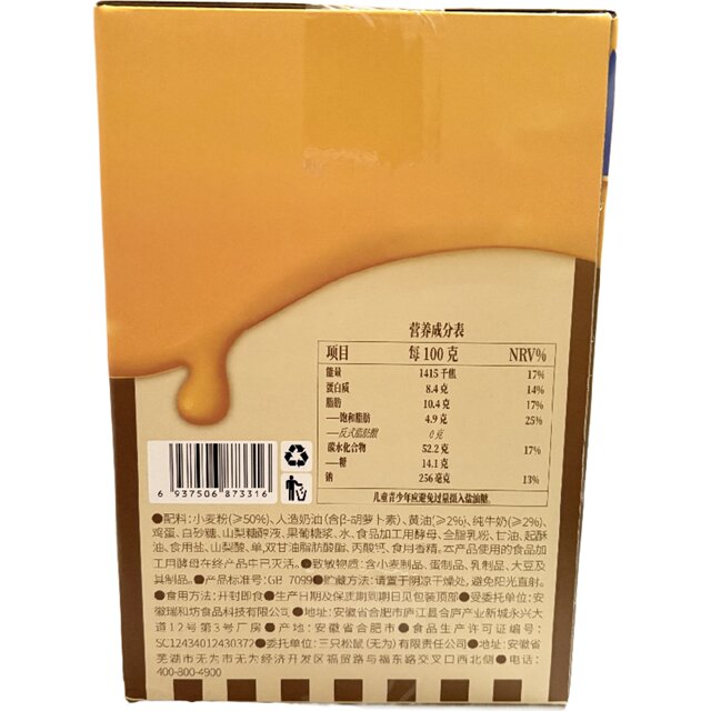 Three Squirrels Thick-Cut Butter Milk Toast 1.08kg Rich Milk Flavor Gift Bread Snack Toast Bread