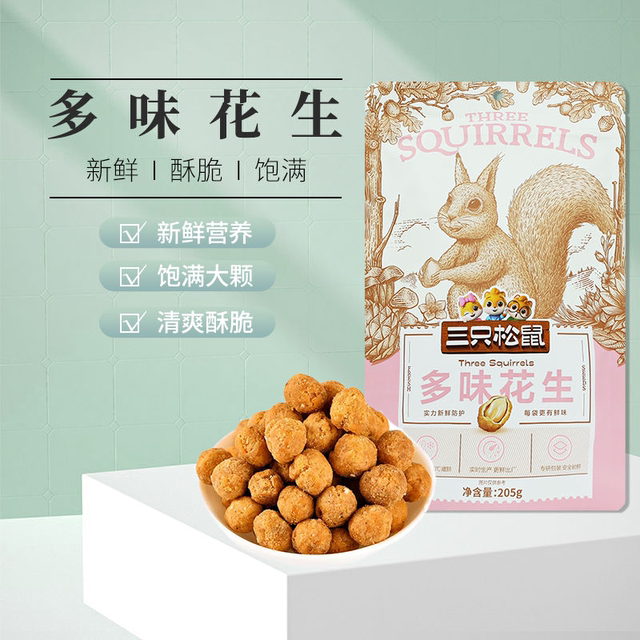 Three Squirrels Purple Sweet Potato Multi-Flavor Peanuts 205Gx3 Bags Snacks Nuts Roasted Seeds and Nuts Leisure Office Snacks Peanut Kernels