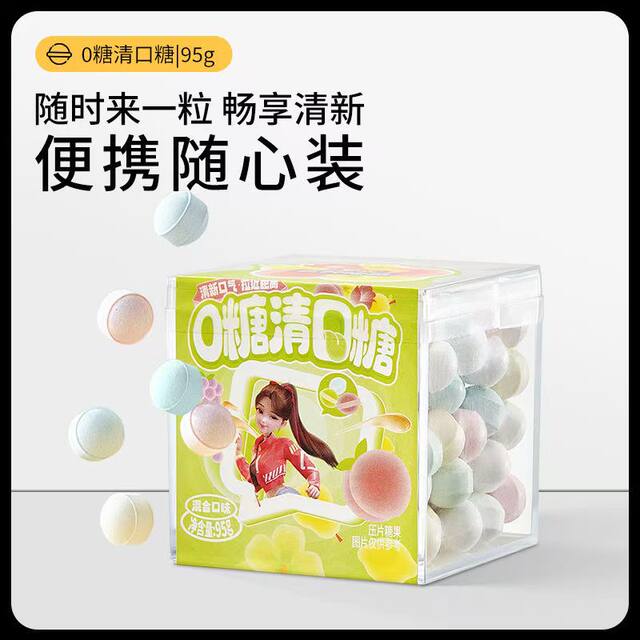 Three Squirrels 0 Sugar Mouth Clearing Candy 95g Peach Flavor Cute Mouth Clearing Lozenges Candy Mint Watermelon