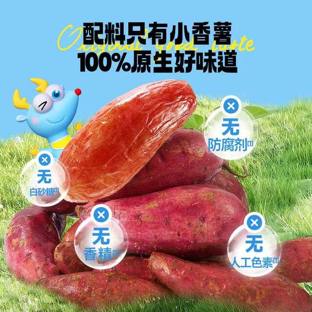 Three Squirrels 330g Ready-To-Eat Sweet Potato Whole Grain Meal Replacement Ready-To-Eat Small Sweet Potato Without Added Flavors or Colors