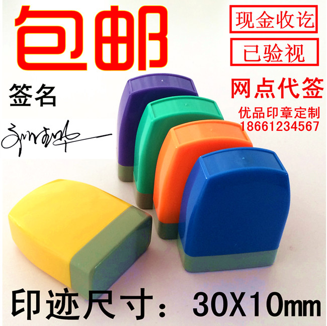 Name Seal Custom made Paid Cash Paid Controlled documents Bank annex Transfer Void seal