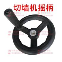 Wall Cutting Machine Wall Cutting Machine Wall Sawing Machine Insulation Plastic Shaking Wheels Mechanical Handlebar Wheel Rocking Handle