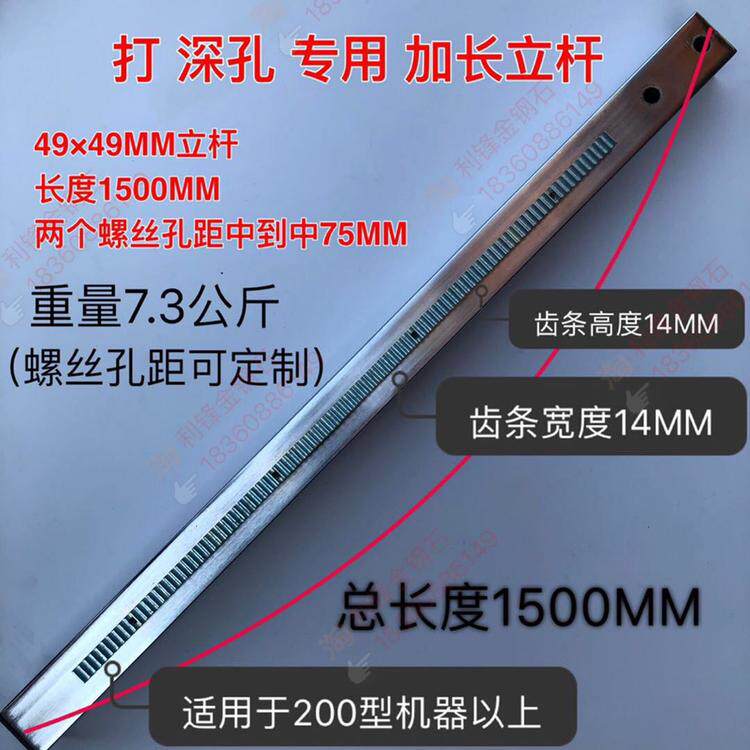 Drilling machine lengthening track vertical pole column drilling deep hole special drilling deep hole one-time forming pipe laying pipe jacking machine track