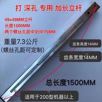 Water drilling rig lengthened track upright post beating deep hole special drilling deep hole One time forming laying pipe top pipe machine track