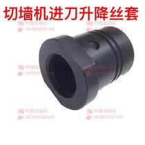 Wall Saw Machine Cutting Wall Machine Water Saw Feed Lifting Wire Rod Silk Sleeve Concrete Wall Cutting Machine Post Optical Axis Accessories