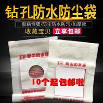 Water drill waterproof bag dust-proof bag anti-fouling bag air conditioning range hood open pore water-covered wall eye stiletto dust-proof waterproof bag