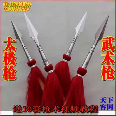 Stainless steel one-piece flat gun head Traditional gun with yellow skin Tai chi gun Martial arts gun Red tassel gun Six-in-one gun