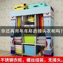 Simple wardrobe Modern fabric stainless steel steel frame screw assembly Bold reinforcement folding wardrobe storage cabinet