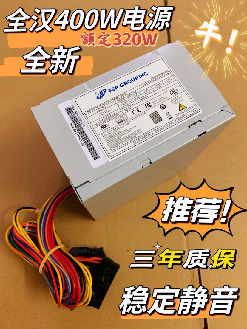 Full New Aviation Jiaquan Han 400W350W300W Desktop Host Computer Power Graphics Card 6 Pin 8P mute 24 Pin ATX-Taobao