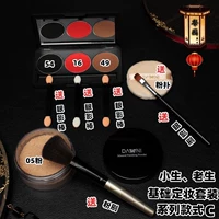 Базовый набор макияжа C (студенты маленького и старости)