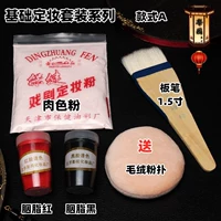 Базовые наборы макияжа серия A (тип декана)