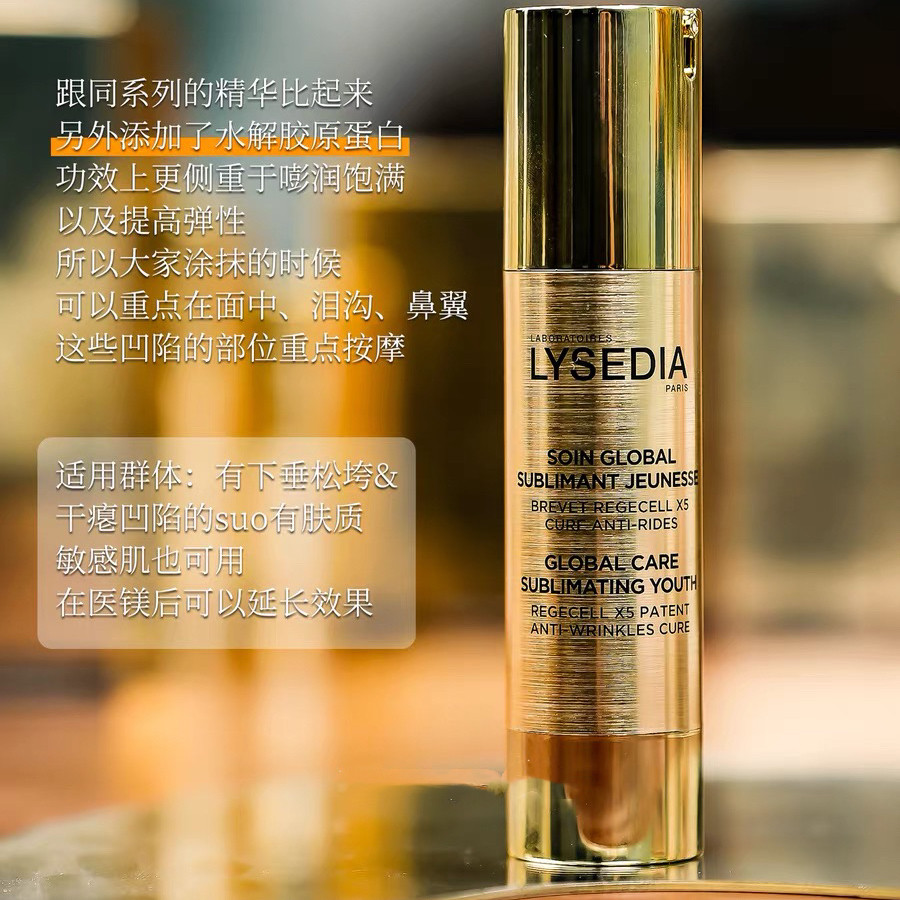 当岁月在眼角轻轻写下诗行——Lysedia黄金乳霜的温柔回响_乳液_淘宝美妆网
