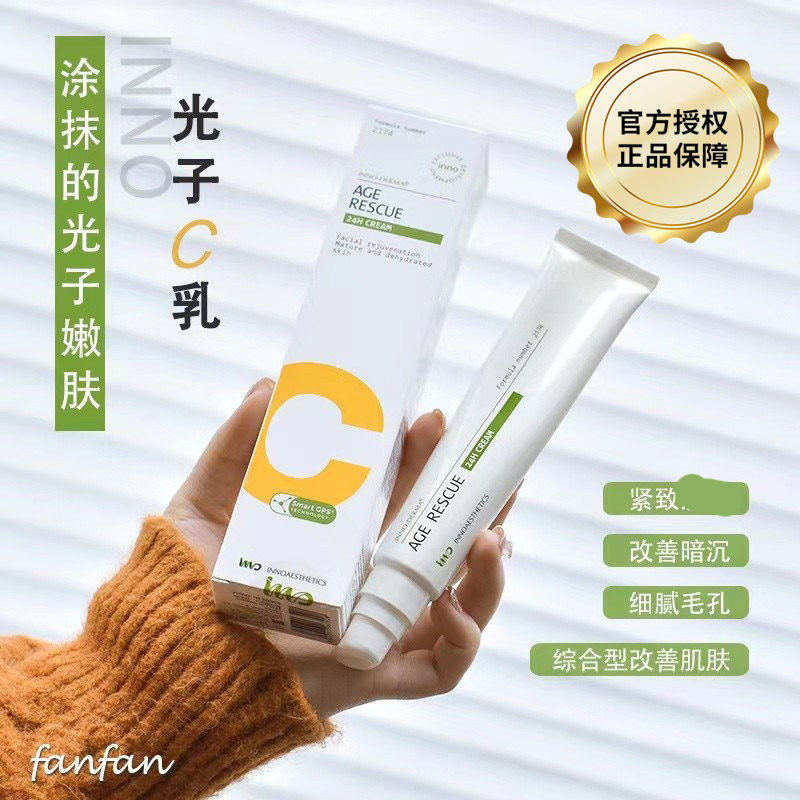 Clearance Sale! Inno24H Youth Revitalizing Essence Photon C Cream Is a Photon Skin Rejuvenation Product That Can Be Applied Clearance Sale! Inno24H Youth Revitalizing Essence Photon C Cream Is a Photon Skin Rejuvenation Product That Can Be Applied