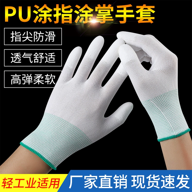 găng tay bảo hộ thợ hàn Ngón tay phủ PU găng tay chống tĩnh điện phủ nylon không bụi bảo hiểm lao động có keo làm việc chống trượt thoáng khí chống mài mòn làm việc khô găng tay hàn mig ống tay da hàn