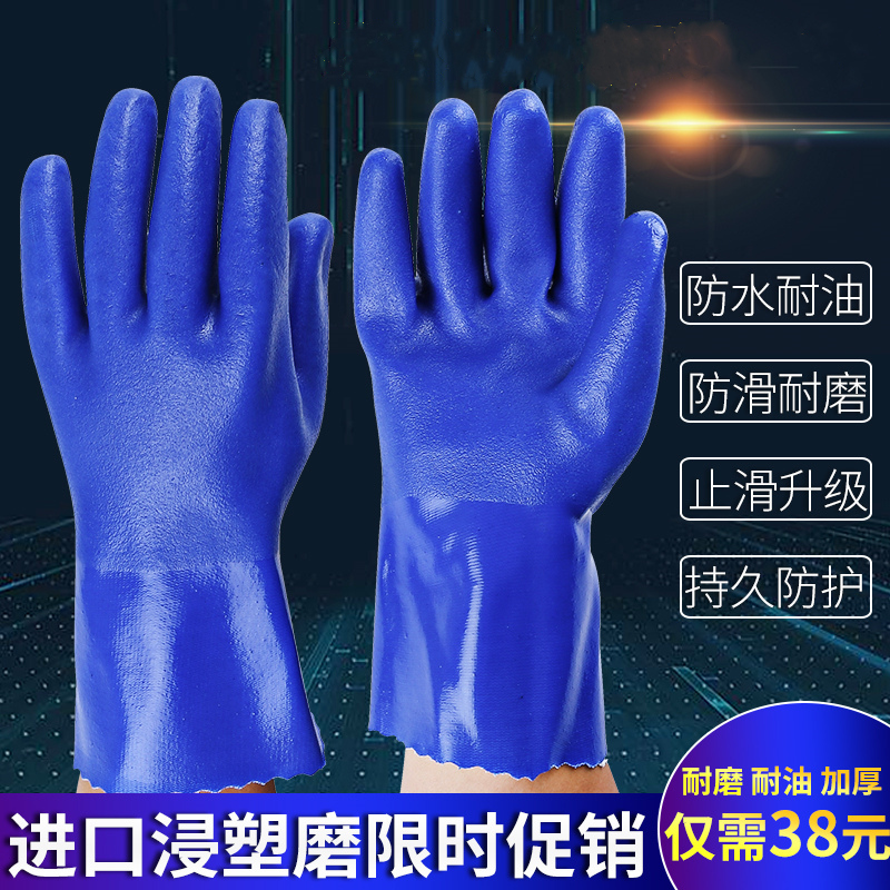 Full Immersion Plastic Kill Fish Rubber Anti-Slip Labor Gloves Thickened all-rubber-grain waterproof anti-slip working abrasion-proof and anti-oil