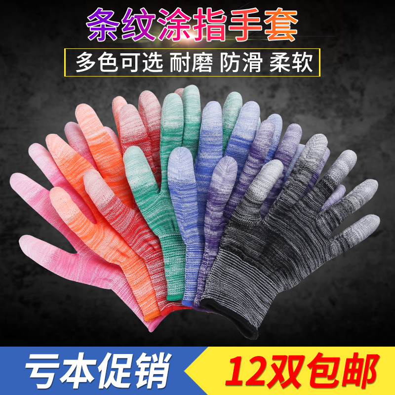 PU anti-static gloves labor insurance gloves dipped PU coated fingers wear-resistant non-slip breathable thin section summer electronic factory work