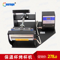 Kairuiqi multi-function thermal transfer machine widened baking cup machine Thermos cup special printing machine Thermos cup baking cup machine