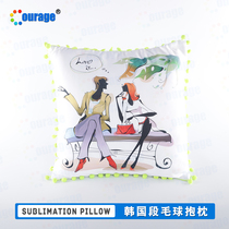 Heat transfer pillow wholesale New European pillow hair ball edge satin pillow wholesale blank heat transfer pillow case