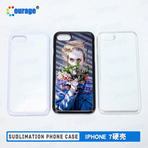 Suitable for Iphone7 thermal transfer blank phone shell wholesale 2D patch Apple 7 thermal transfer protective shell material