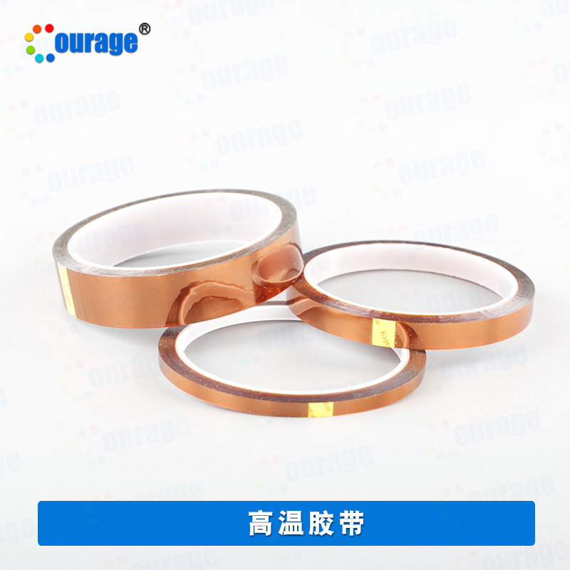 Thermal transfer 3D printing tea colour high temperature resistant adhesive tape industrial anti-welding heat resistant PI polyimide gold finger gel paper