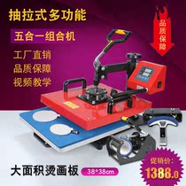 Versatile shaking and painting machine Five-in-one bronzing machine T-shirt hot-hot machine thermal transfer T-shirt machine manufacturer direct