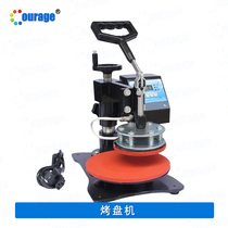 Factory direct wholesale heat transfer baking machine DIY baking pan equipment hot painting machine printing machine baking machine baking machine