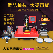 Wholesale multifunction scalding machine Eight-in-one thermal transfer equipment hot stamping clothes cups mobile phone shell press hot stamping machine