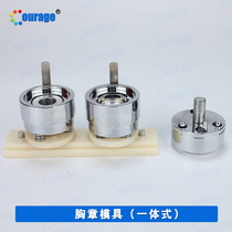 25 25 44 58MM chest badge machine mold plastic slide rail horse mouth iron badge machine chest card press card machine sharper