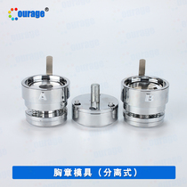 44 44 58 75MM new mold fit new breast badge machine swivel badge machine pneumatic chest card press card machine