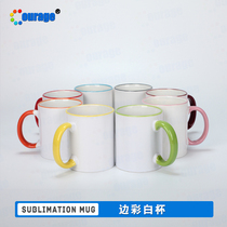 Thermal transfer ceramic cup wholesale blank coated cup 1-2 color mouth color Cup edge color white cup customization